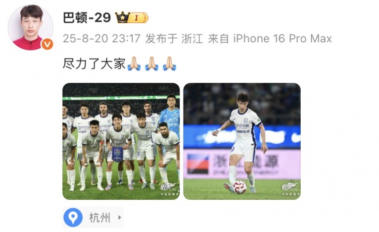 yl23455永利官网-巴顿赛后点评津门虎负浙江：全队已拼尽全力！